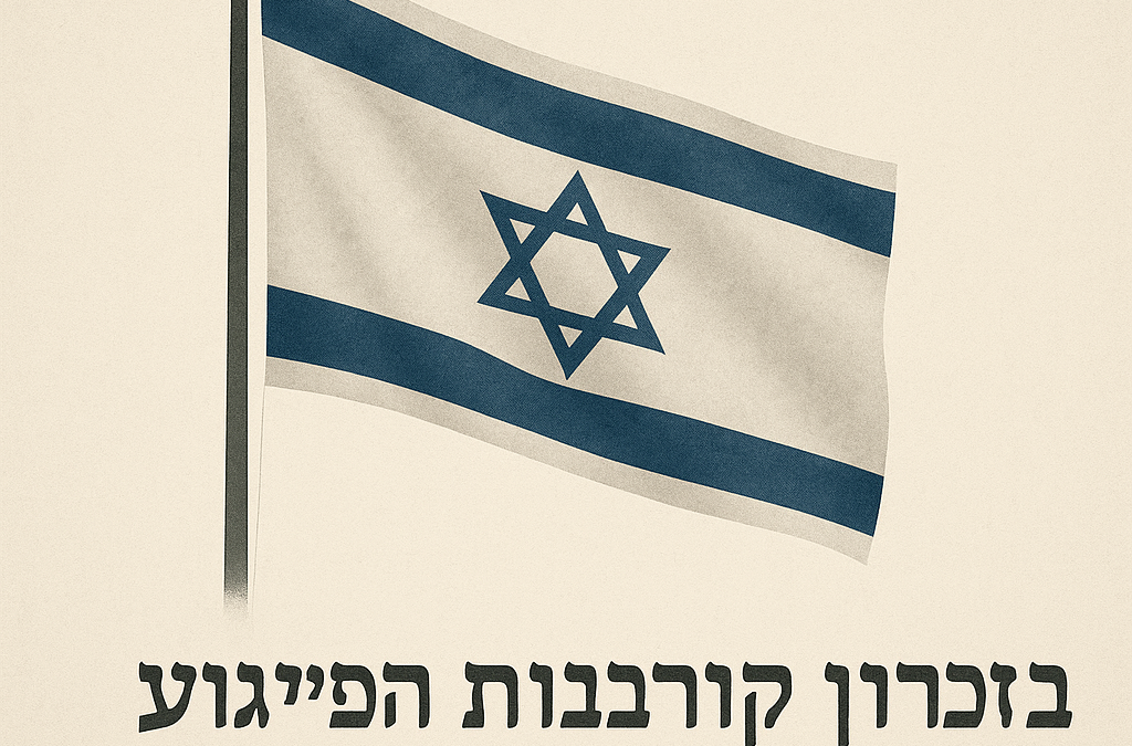 Terror attack in Israel